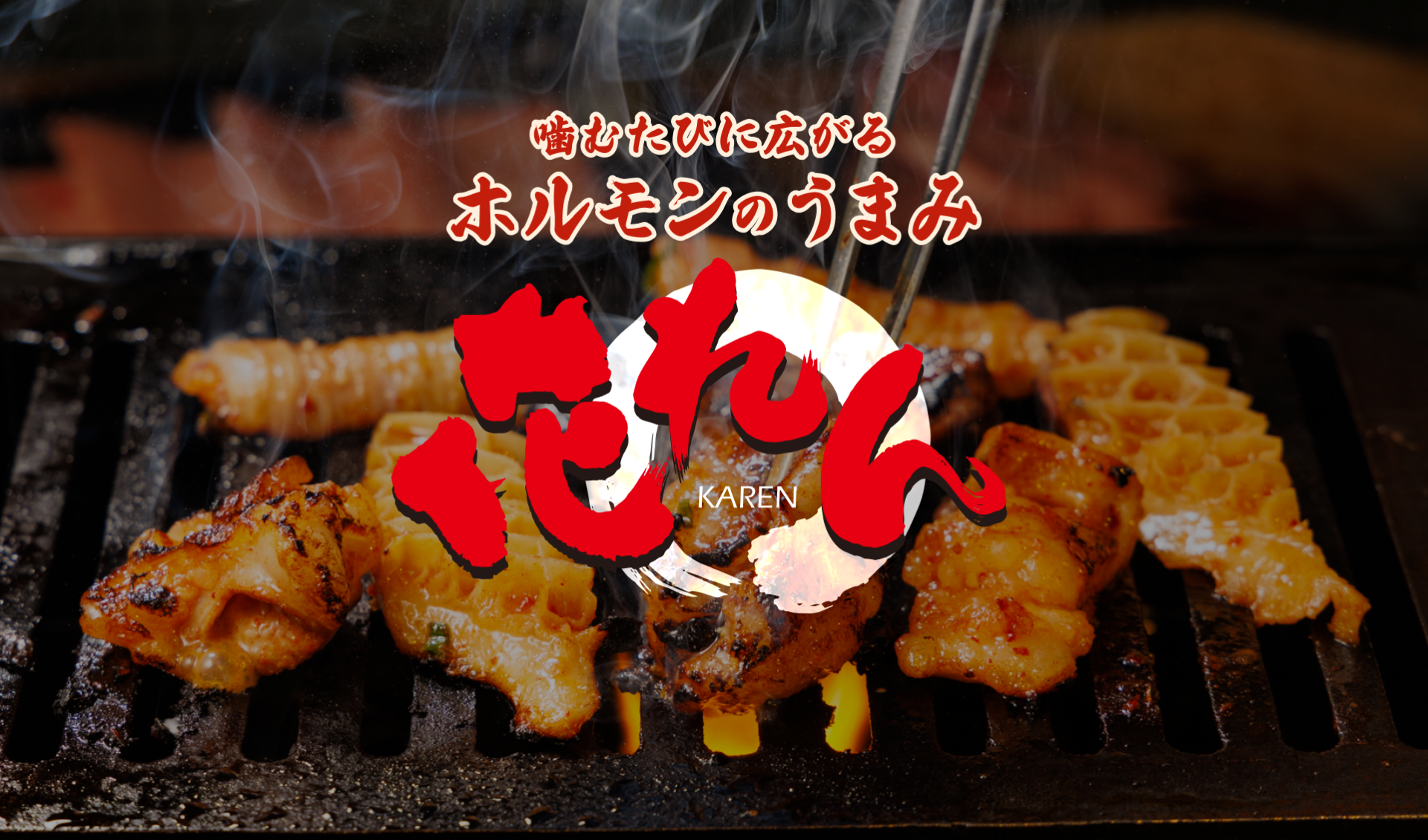 有限会社 花れん